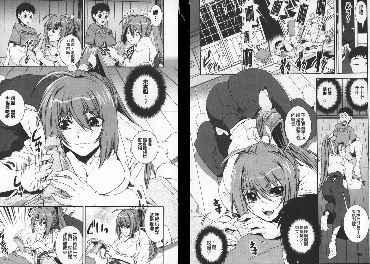 Pants a First | 小褲褲的最-前線 page 7 full