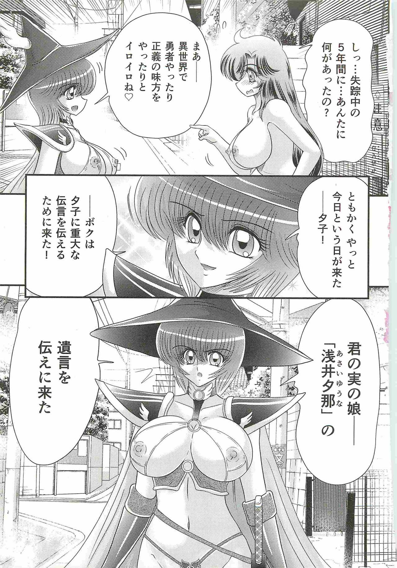 Seirei Tokusou Fairy Saber W - Bijuu Koroshi page 9 full
