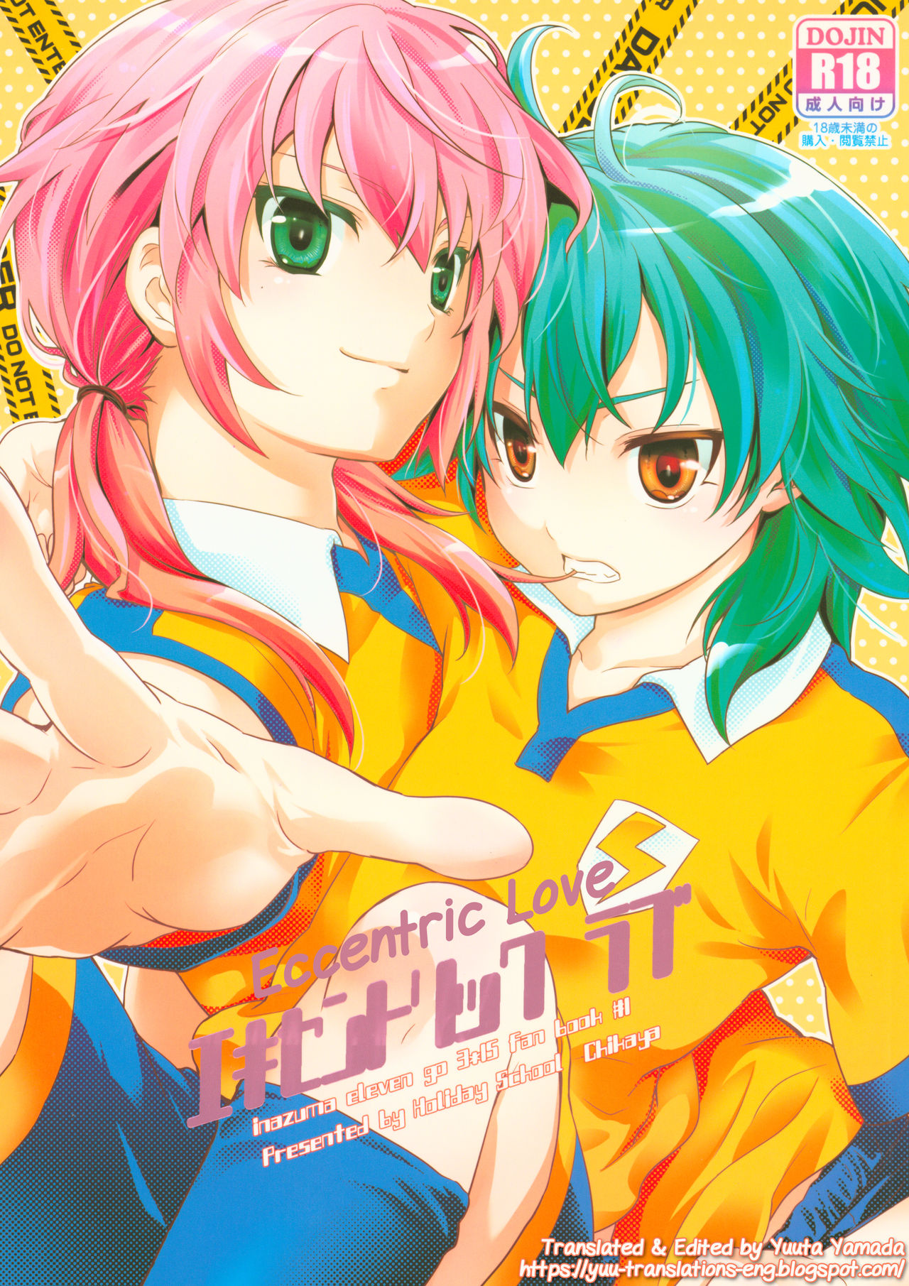 Eccentric Love page 1 full