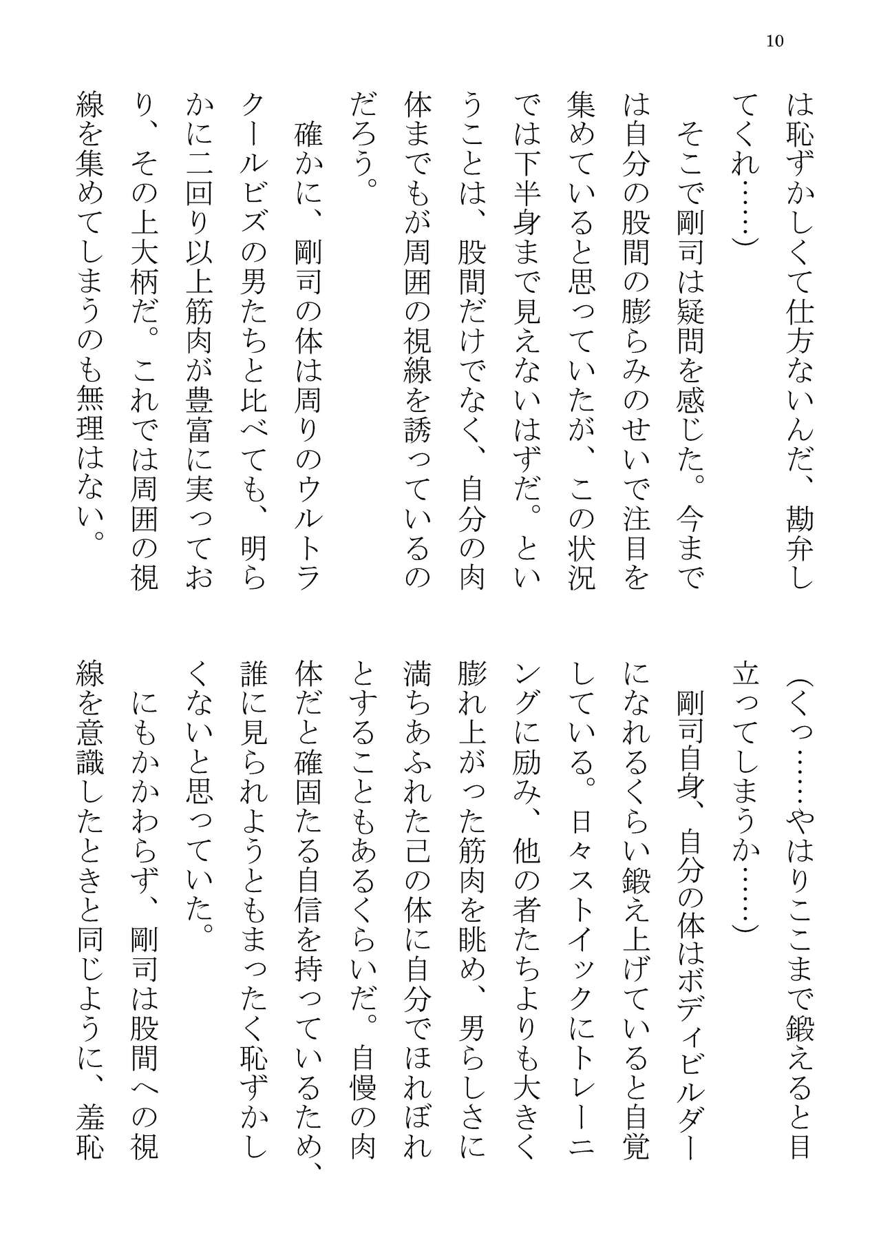 ULTRA COOL BIZ page 10 full