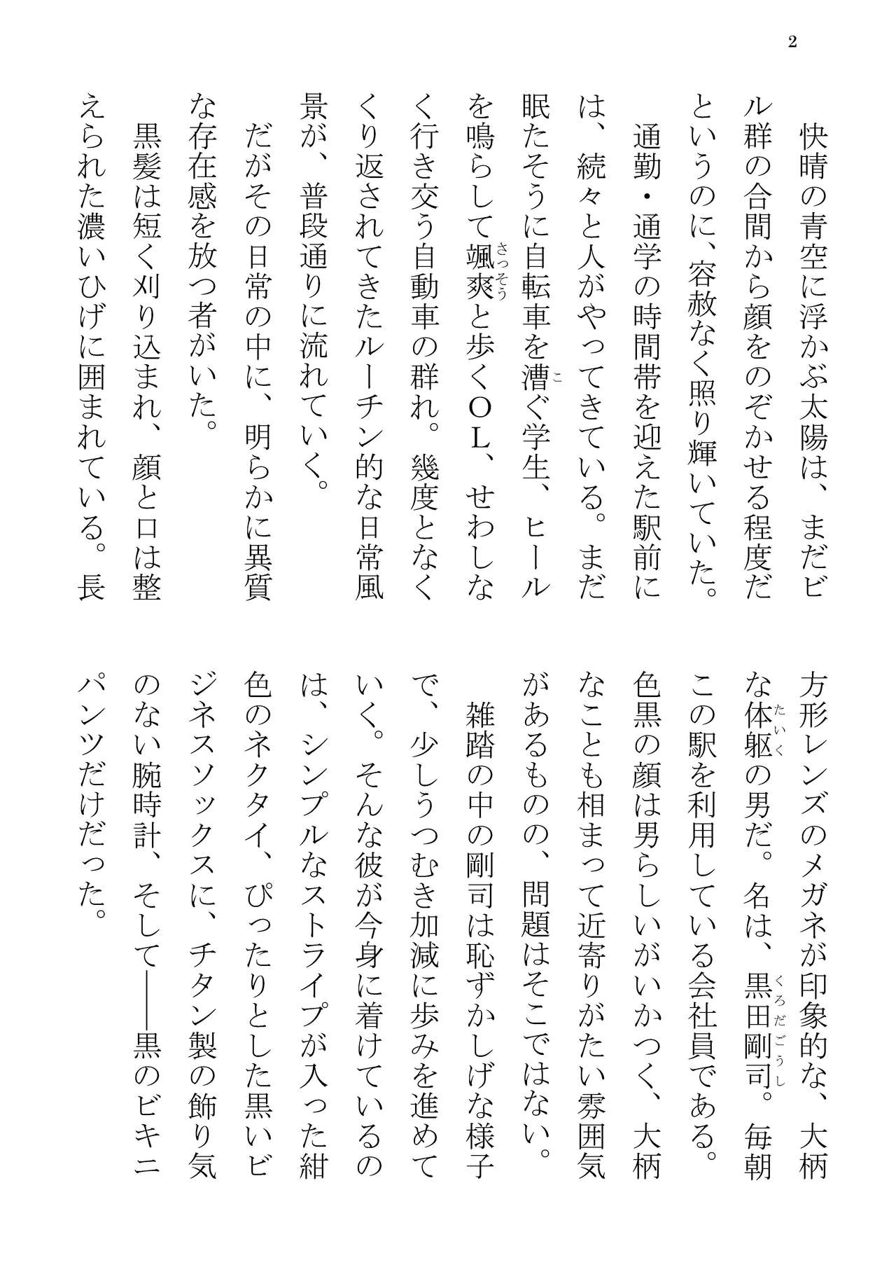 ULTRA COOL BIZ page 2 full