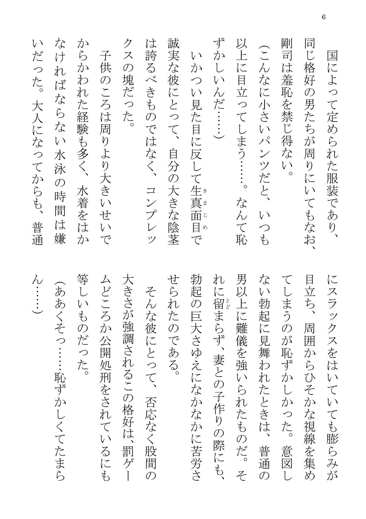 ULTRA COOL BIZ page 6 full