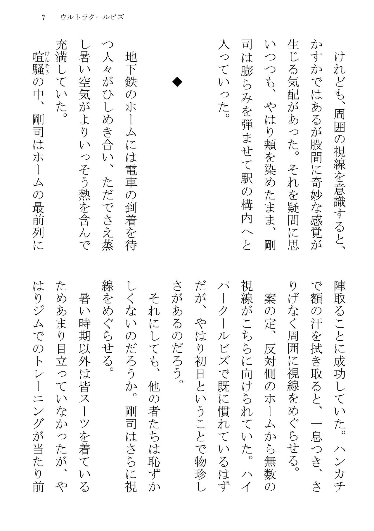 ULTRA COOL BIZ page 7 full