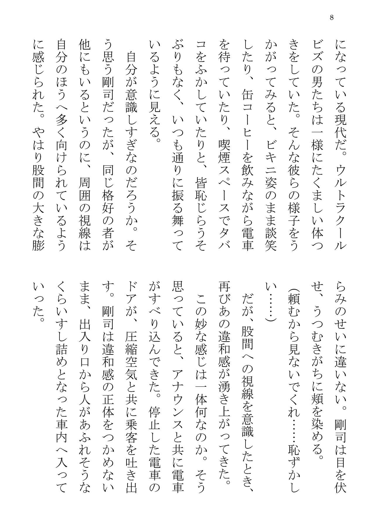 ULTRA COOL BIZ page 8 full