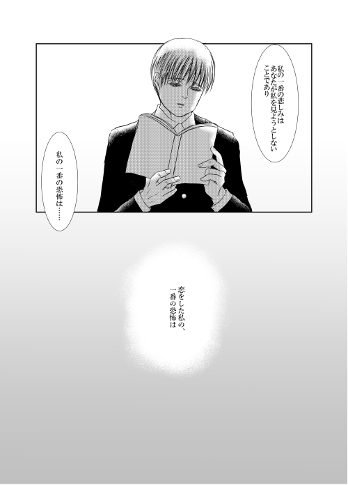 MP30 Shinkan Sanpuru page 3 full