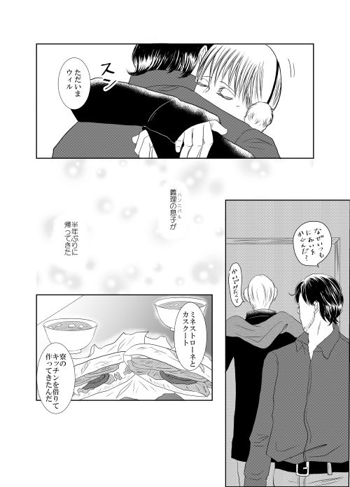 MP30 Shinkan Sanpuru page 6 full