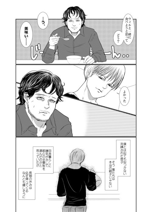 MP30 Shinkan Sanpuru page 7 full