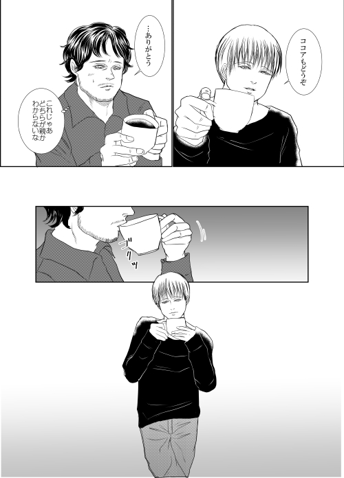 MP30 Shinkan Sanpuru page 8 full