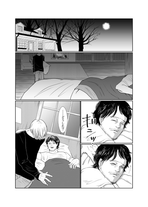 MP30 Shinkan Sanpuru page 9 full