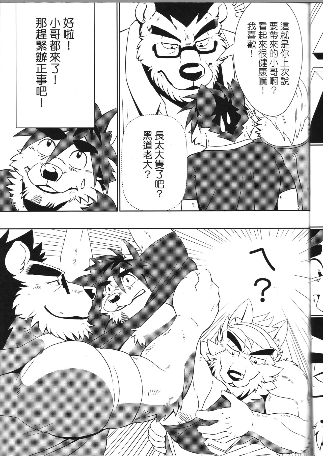 Bank! Gang! Bang! page 10 full