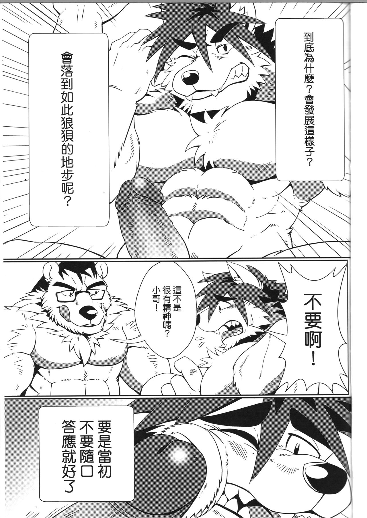 Bank! Gang! Bang! page 2 full