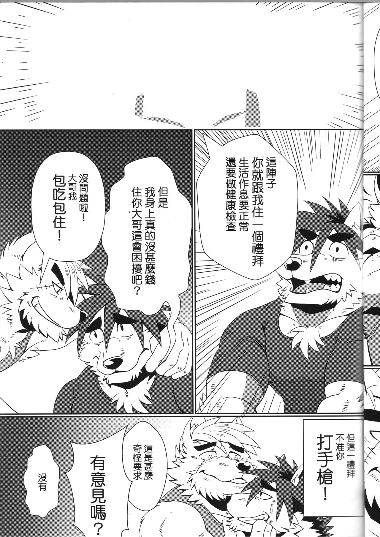 Bank! Gang! Bang! page 4 full