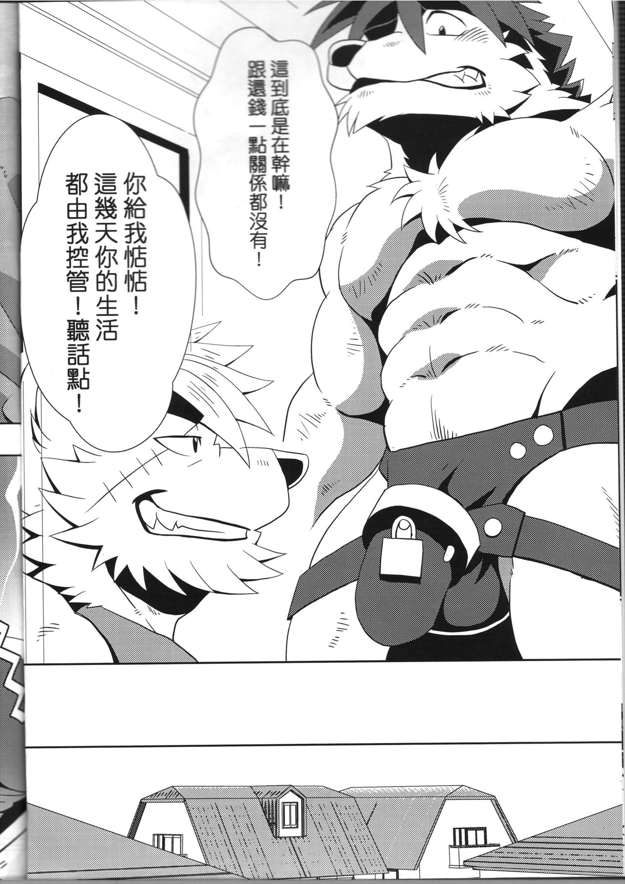 Bank! Gang! Bang! page 5 full