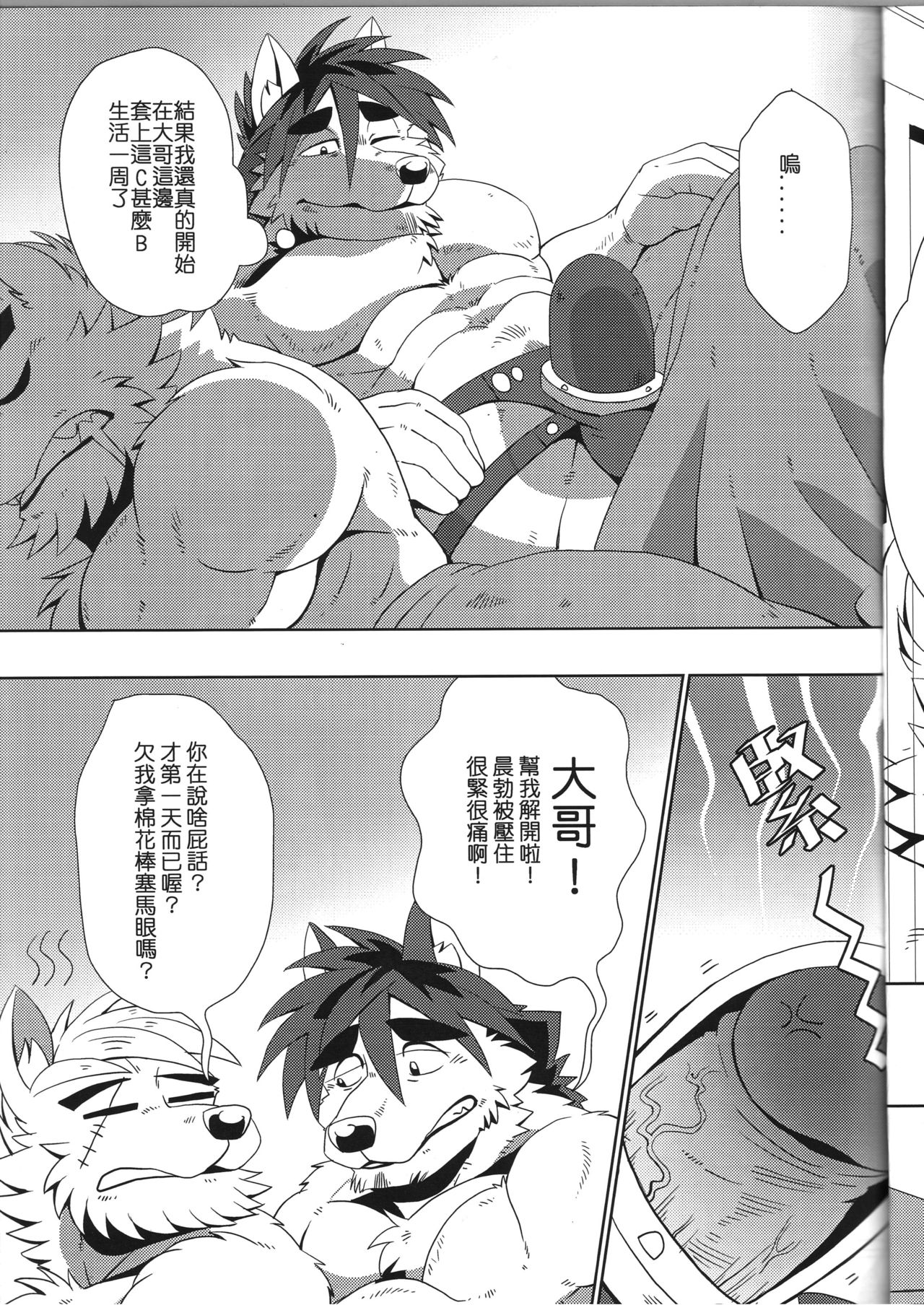 Bank! Gang! Bang! page 6 full