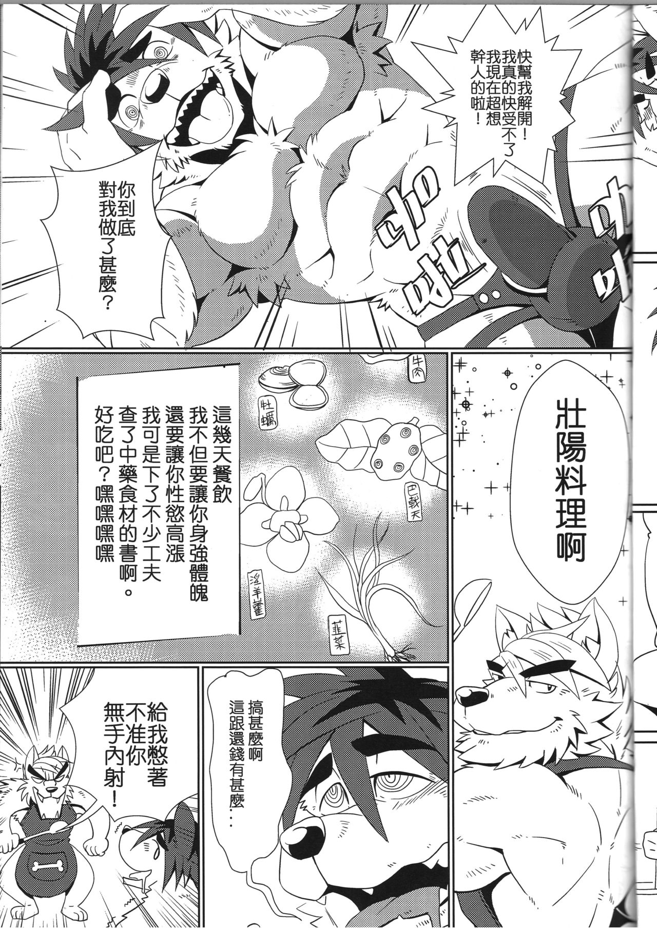 Bank! Gang! Bang! page 8 full