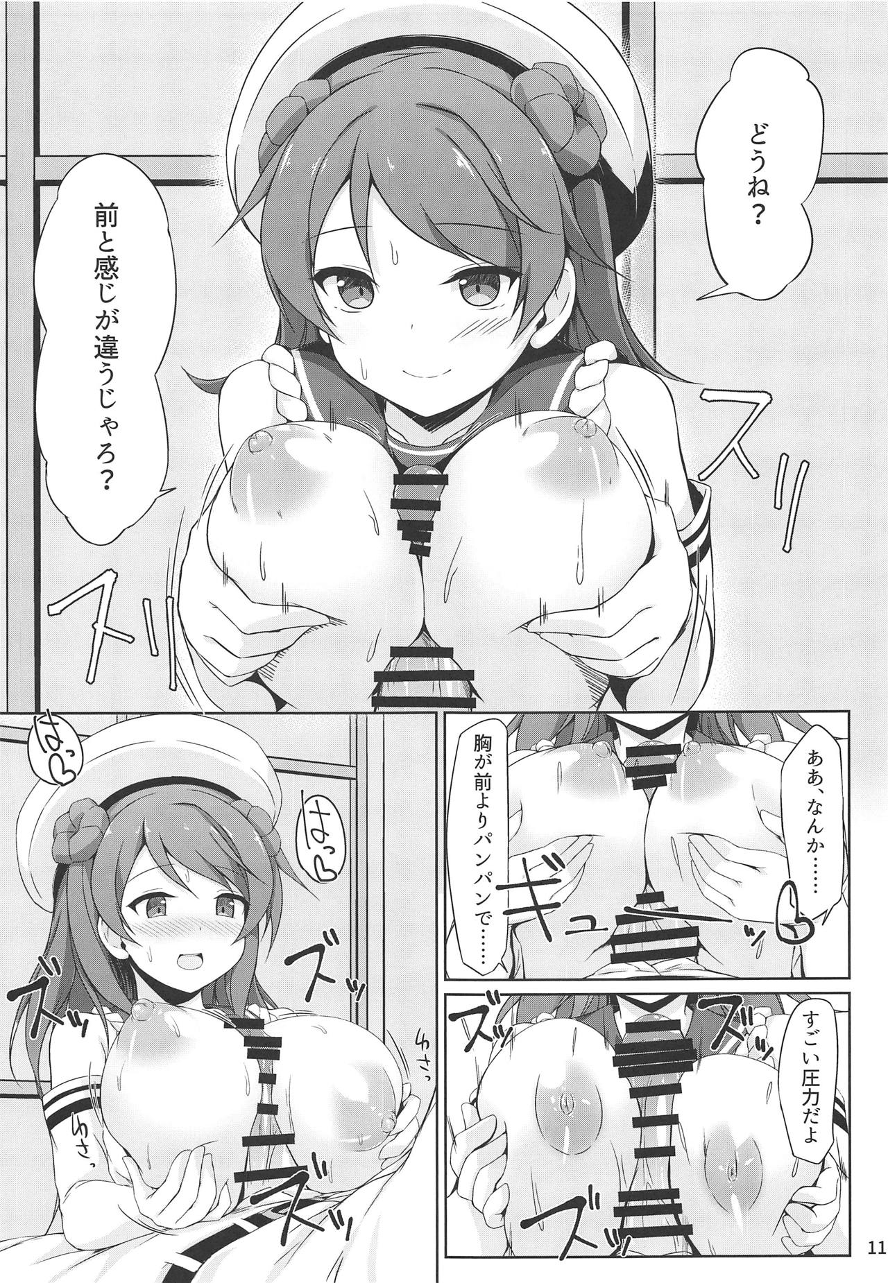 Urakaze-chan to Mainichi Icha Love Bote Ecchi! page 10 full