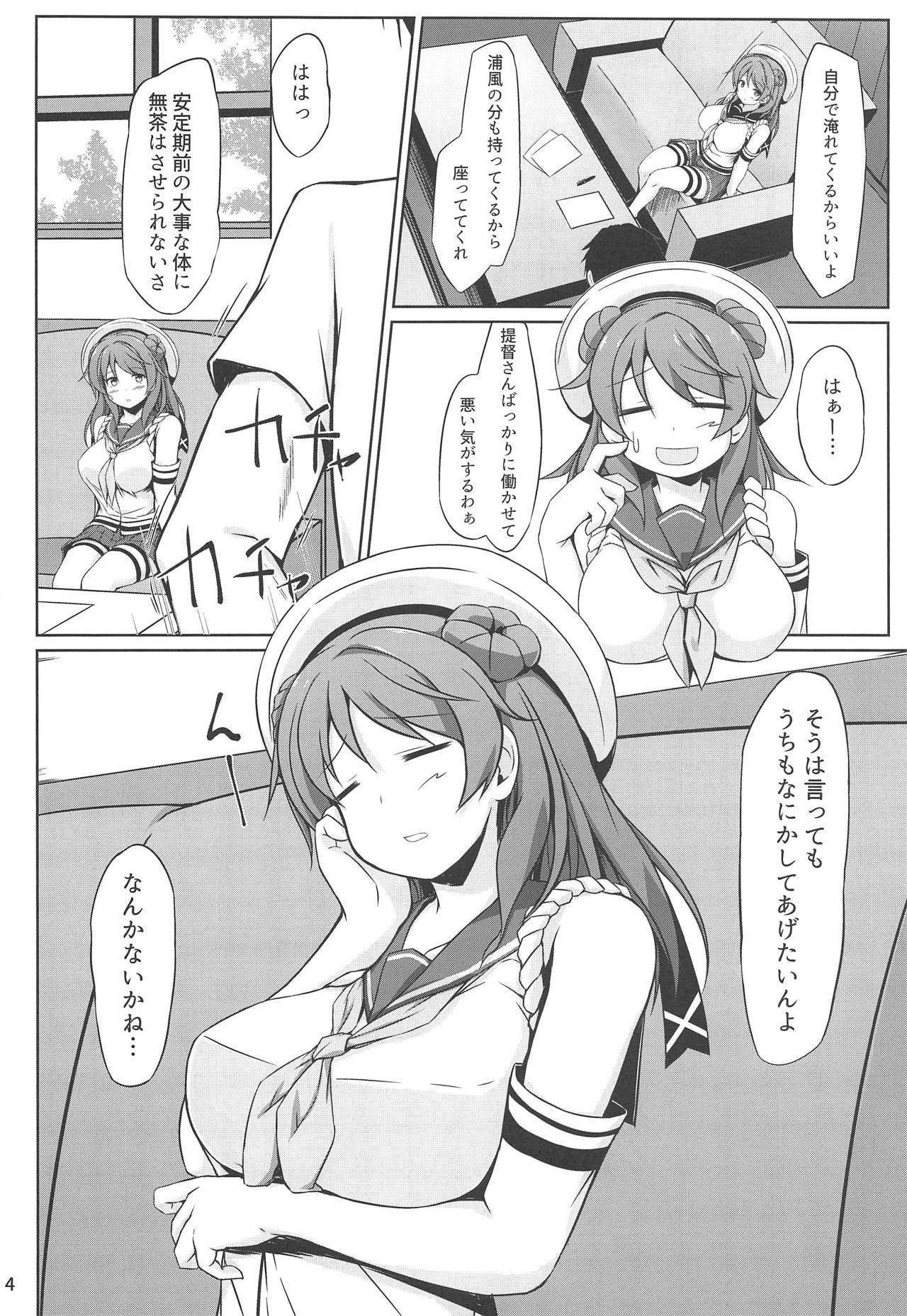Urakaze-chan to Mainichi Icha Love Bote Ecchi! page 3 full
