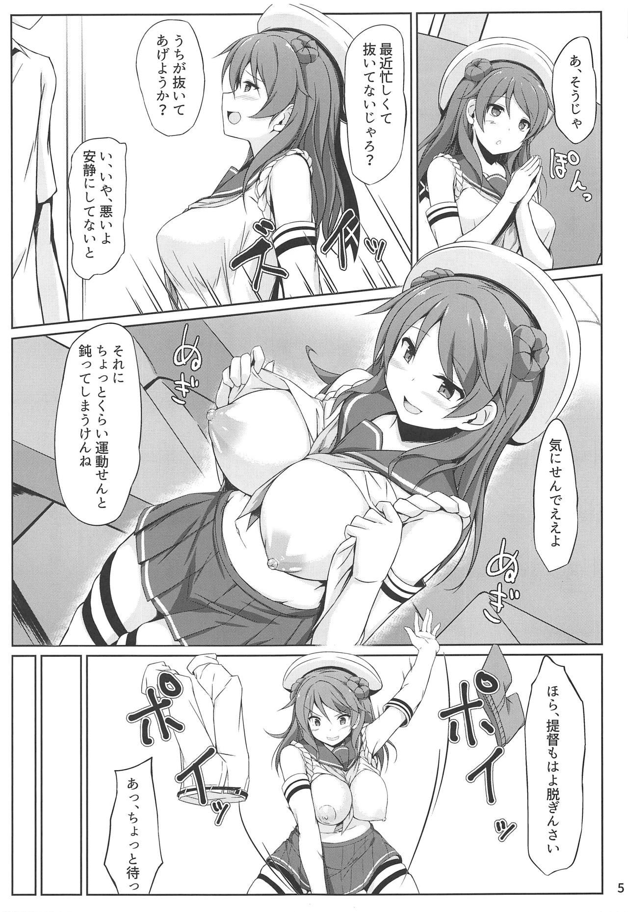 Urakaze-chan to Mainichi Icha Love Bote Ecchi! page 4 full