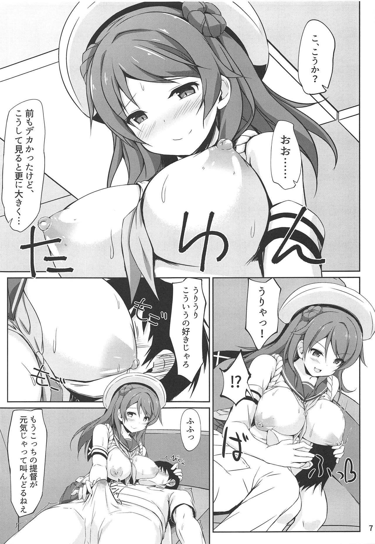 Urakaze-chan to Mainichi Icha Love Bote Ecchi! page 6 full