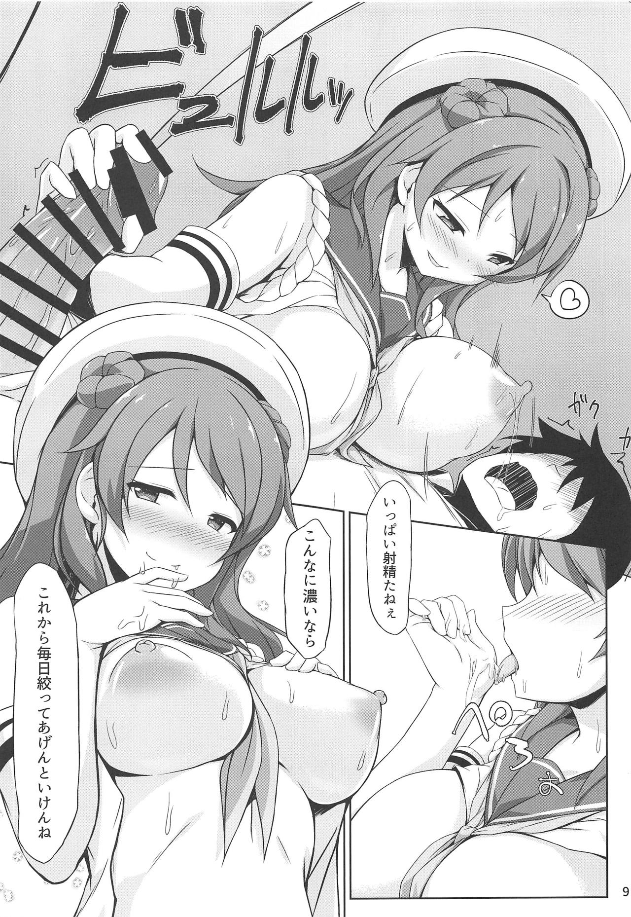 Urakaze-chan to Mainichi Icha Love Bote Ecchi! page 8 full