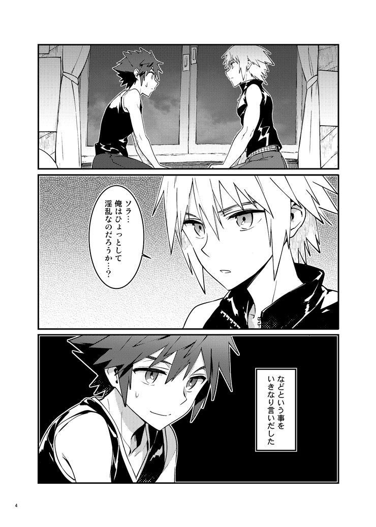 Double Talk to You. page 3 full