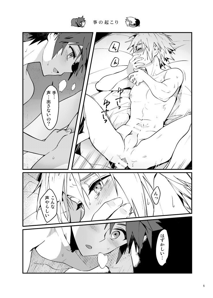 Double Talk to You. page 4 full