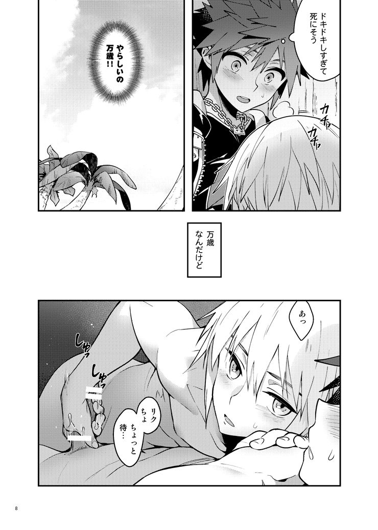 Double Talk to You. page 7 full