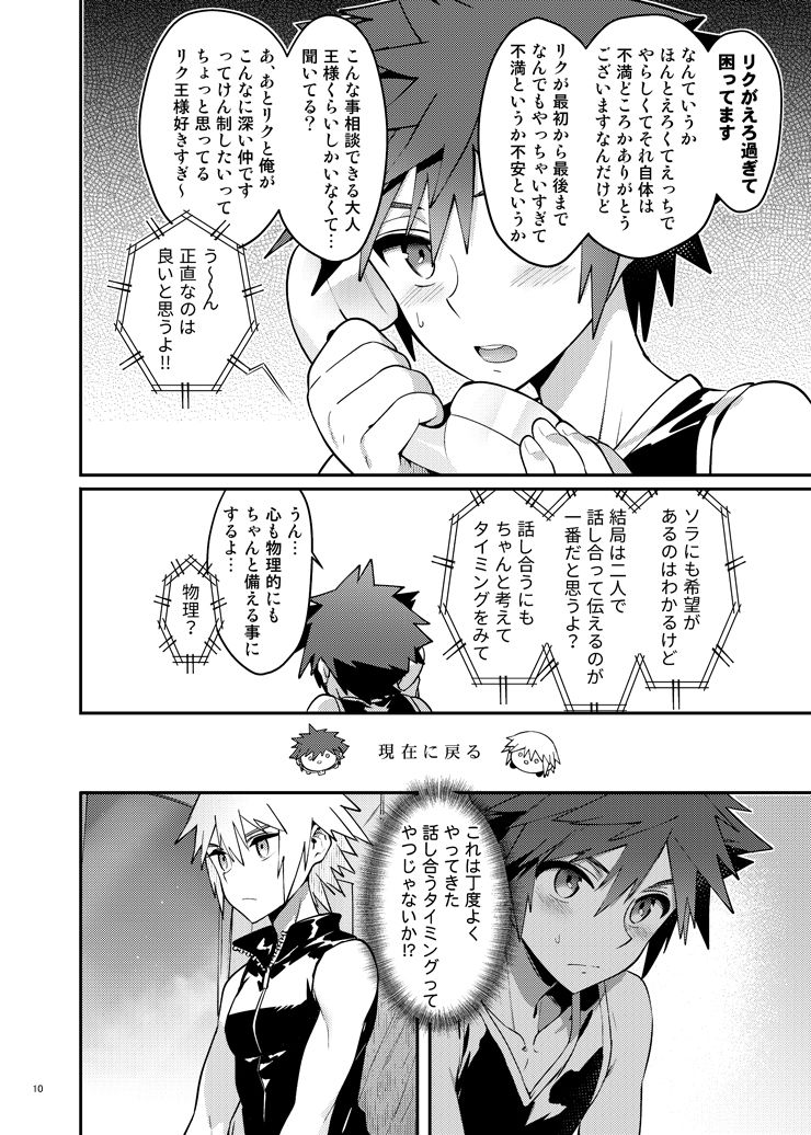 Double Talk to You. page 9 full