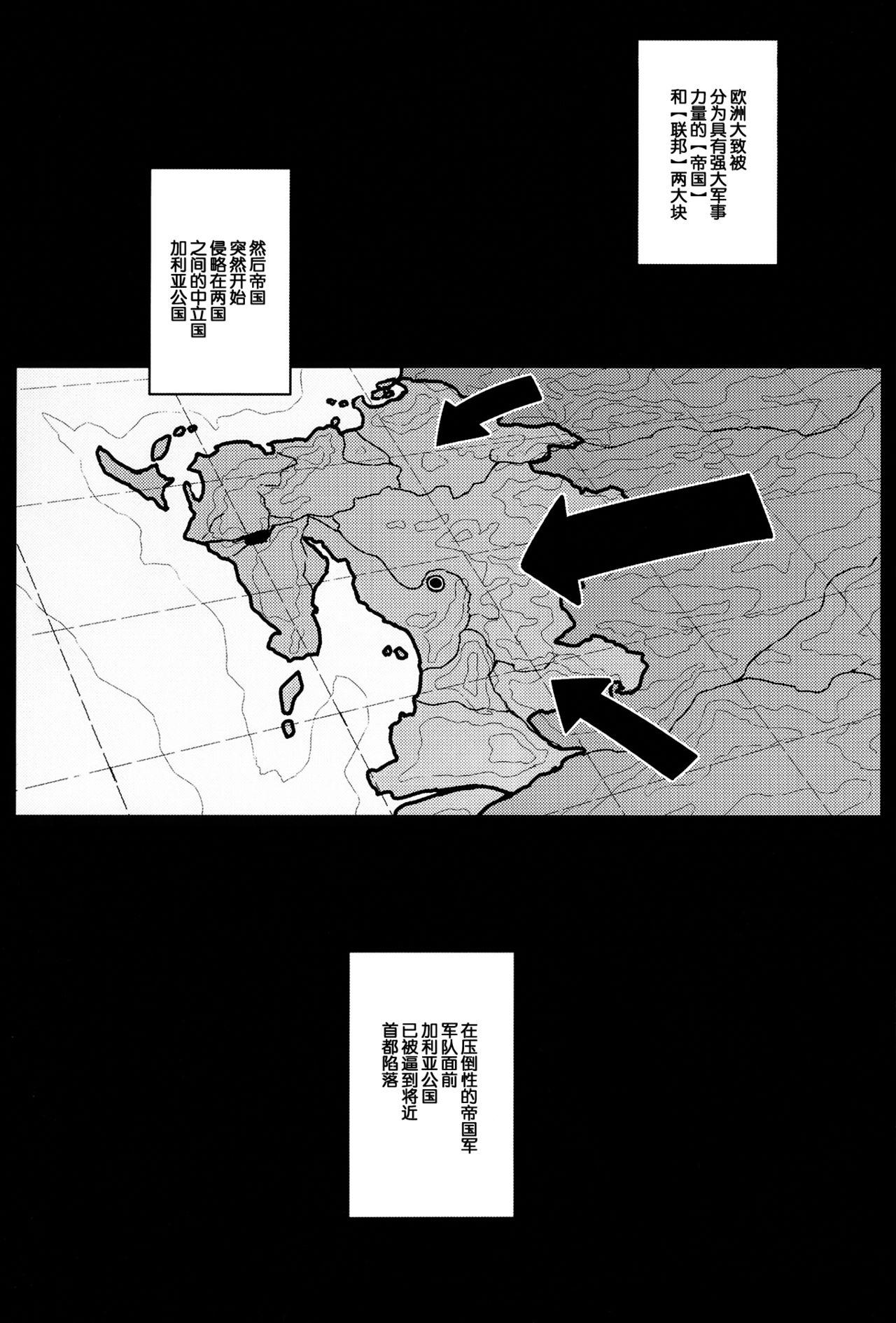 VALKYRIA page 3 full