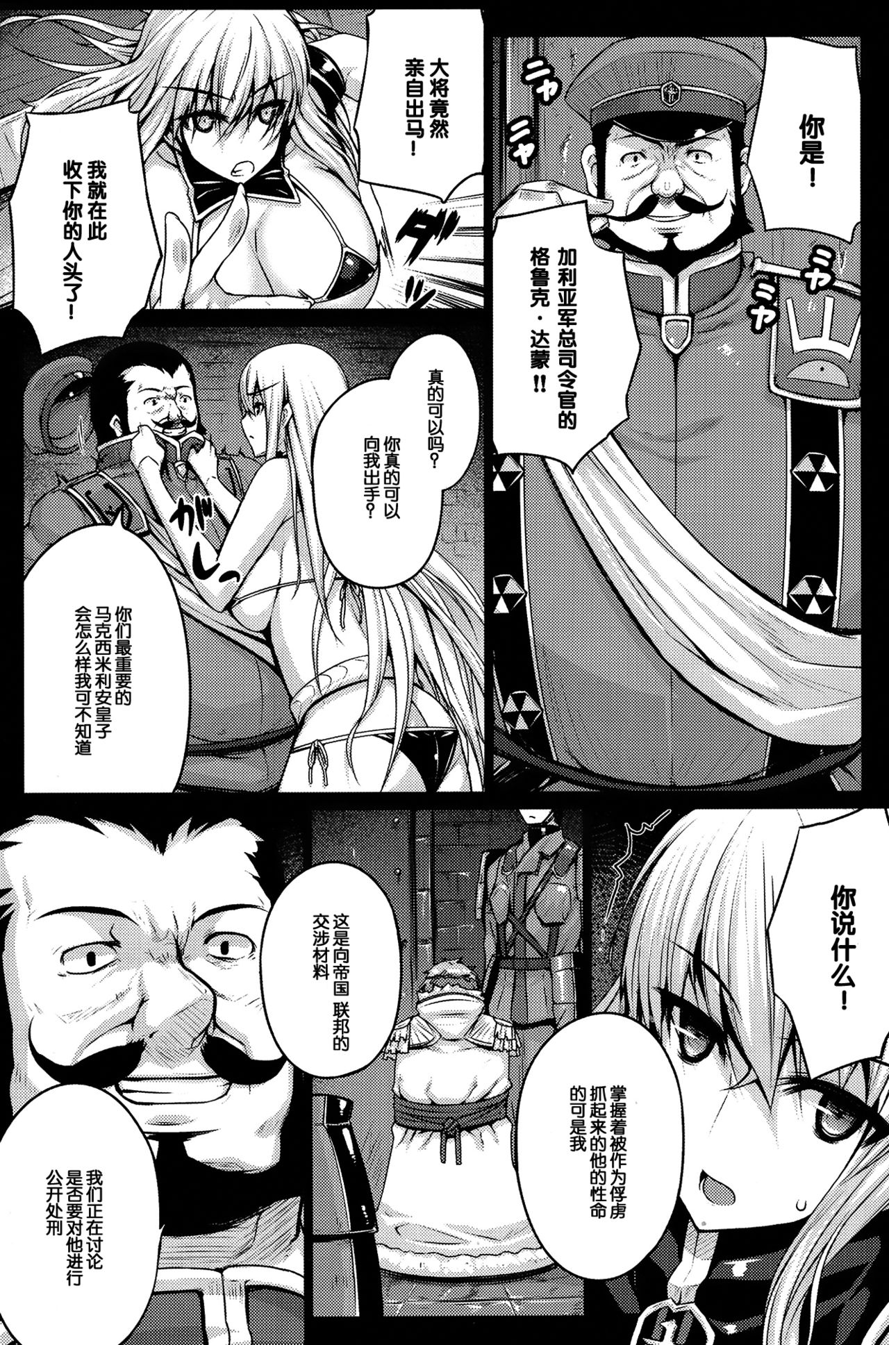 VALKYRIA page 6 full