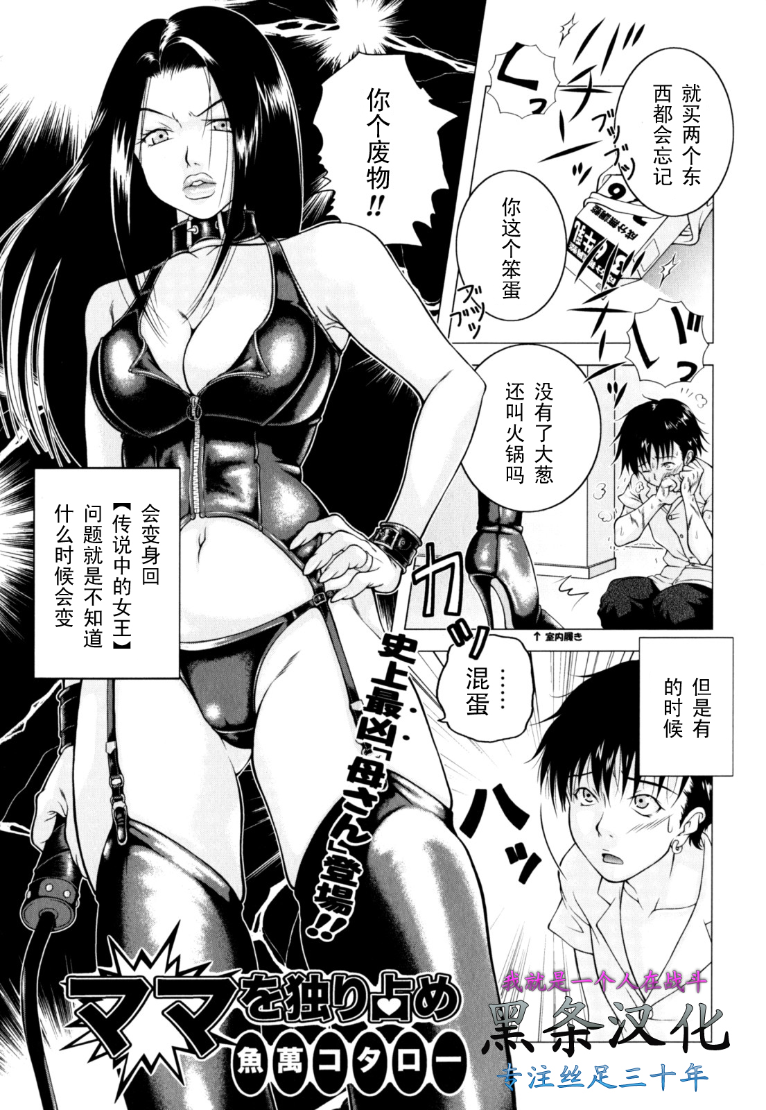 Mama o Hitorijime page 3 full