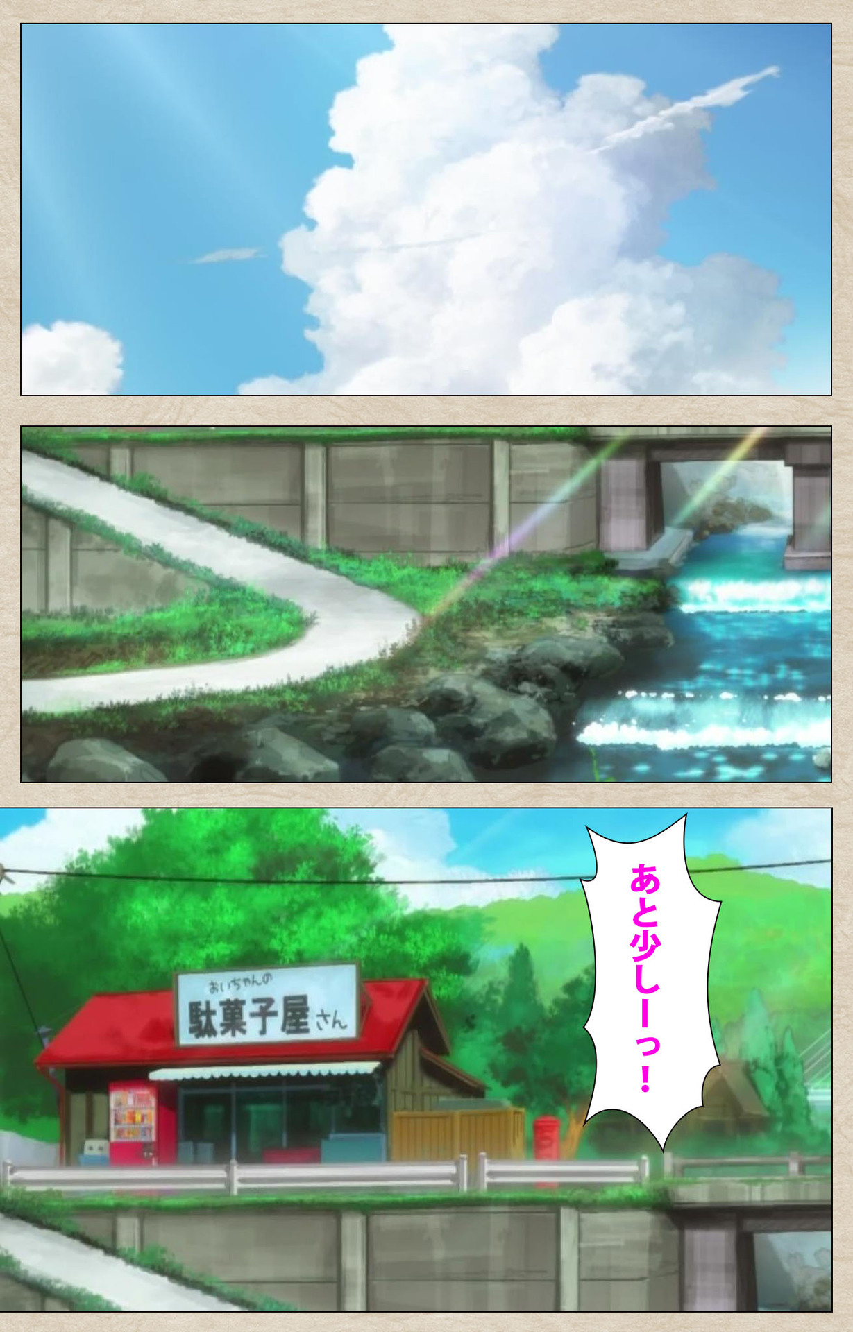 Shoujo Ramune Vol.1 page 3 full