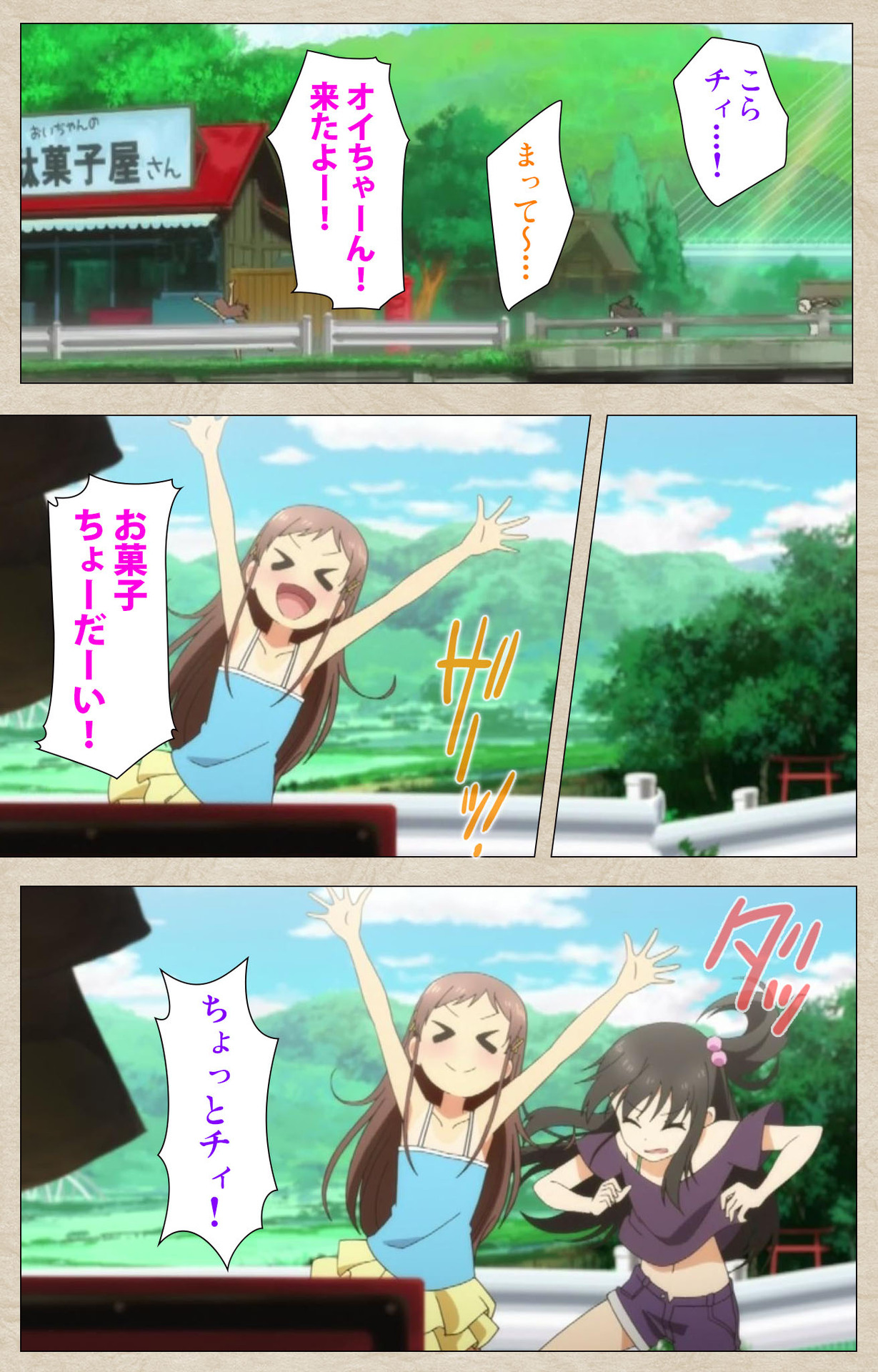 Shoujo Ramune Vol.1 page 4 full