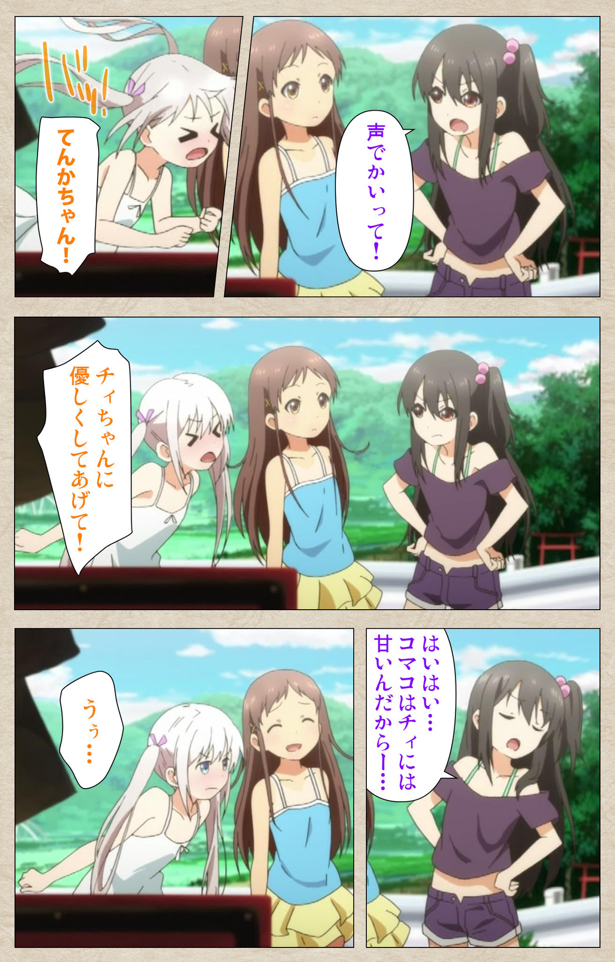 Shoujo Ramune Vol.1 page 5 full