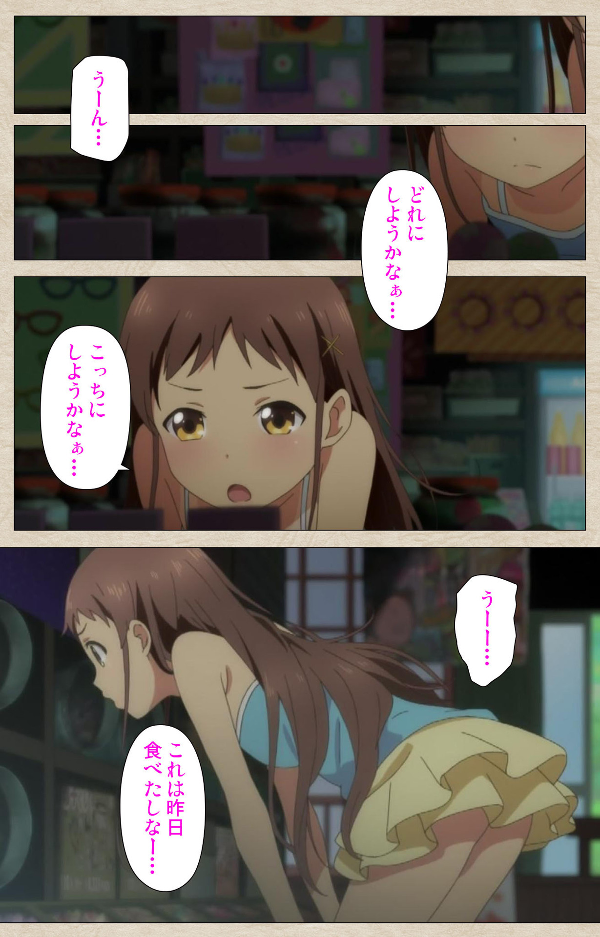 Shoujo Ramune Vol.1 page 8 full