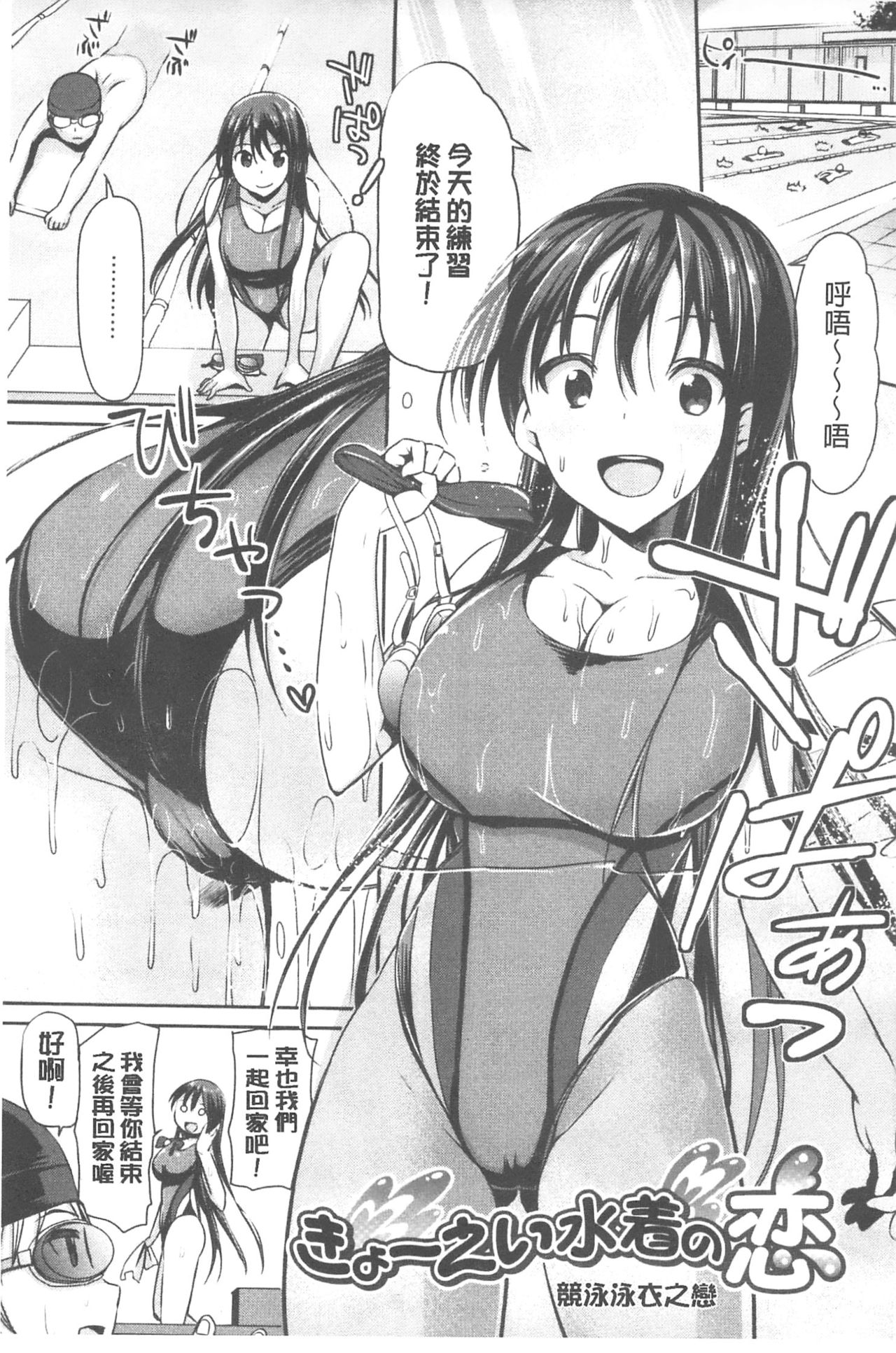 Koiiro Diary | 恋色的性愛日記 page 6 full