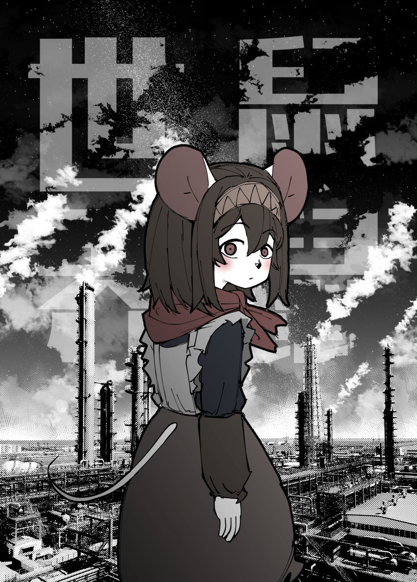 鼠鼠世界 page 7 full