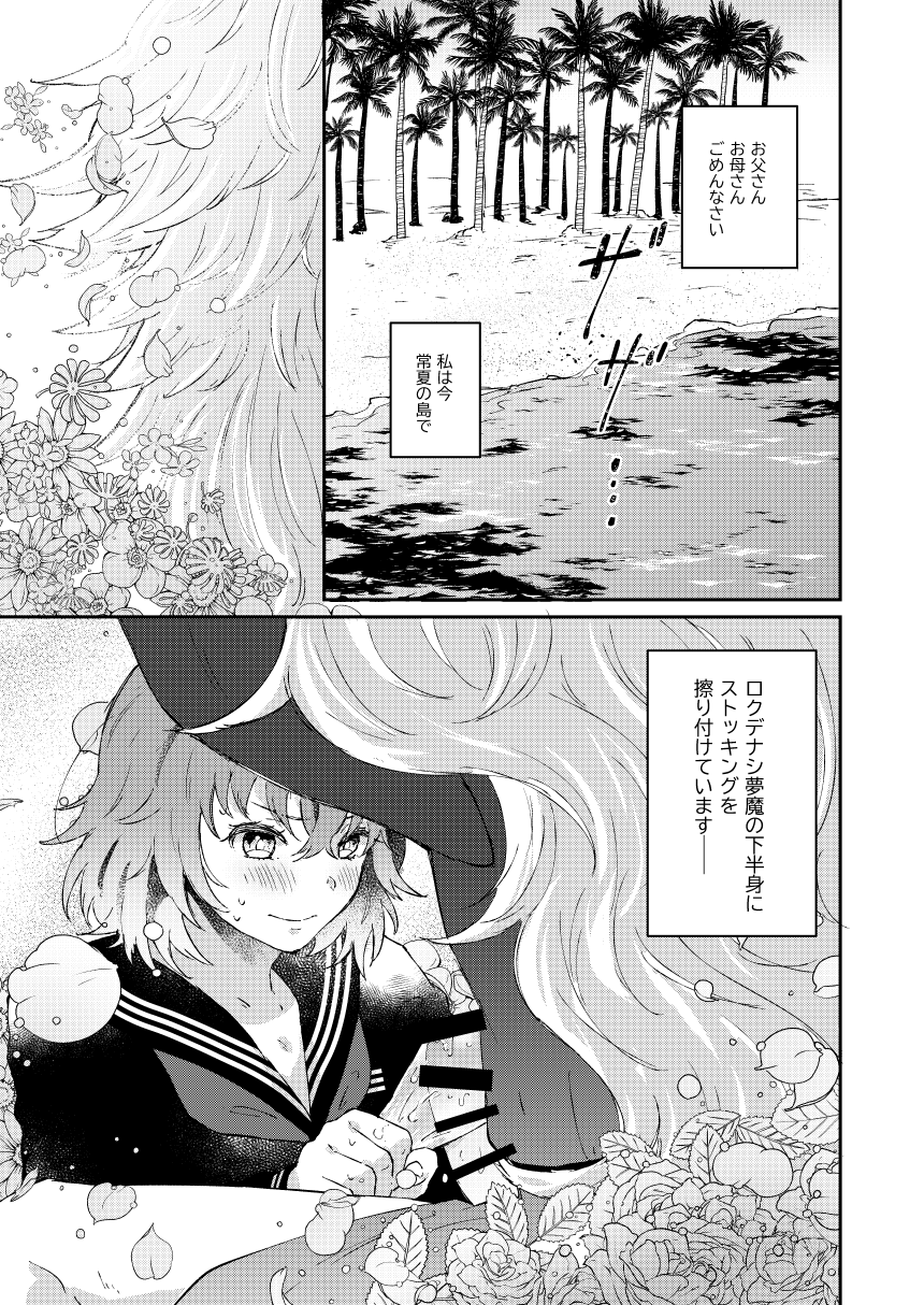 Dai Bousou Ni Yuruhawa Festival page 3 full