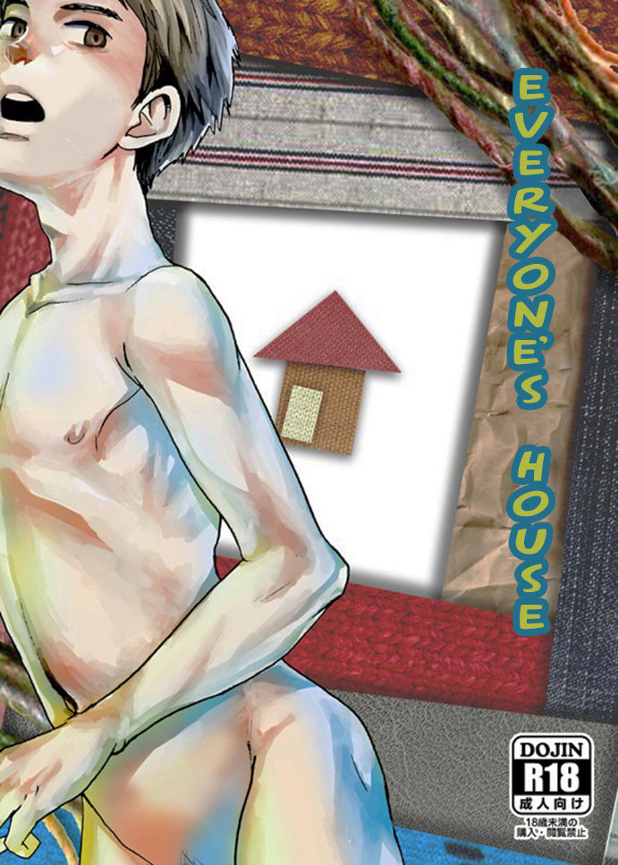 Minna no Ie page 1 full