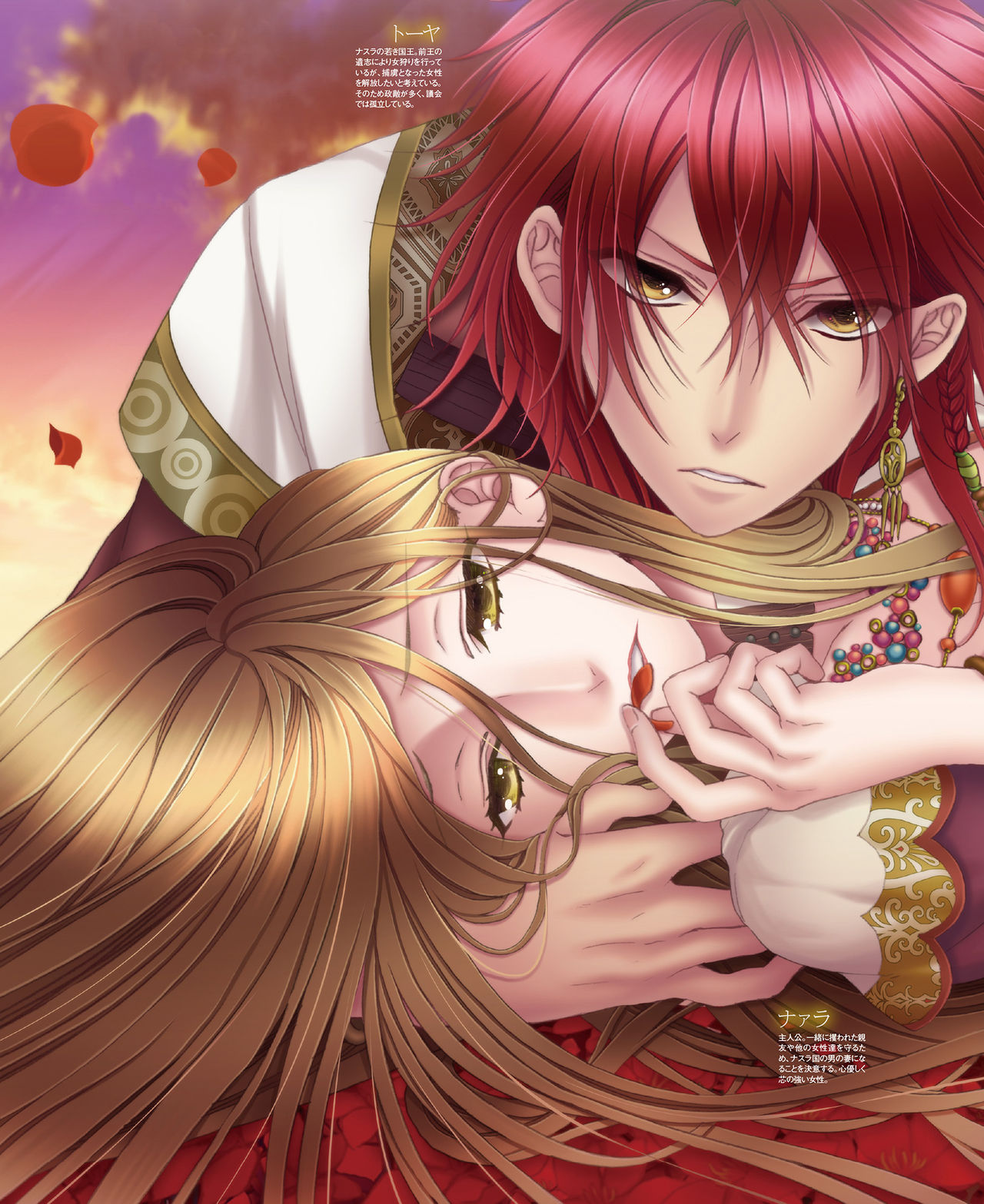 BitterPrincess Vol.2 page 5 full