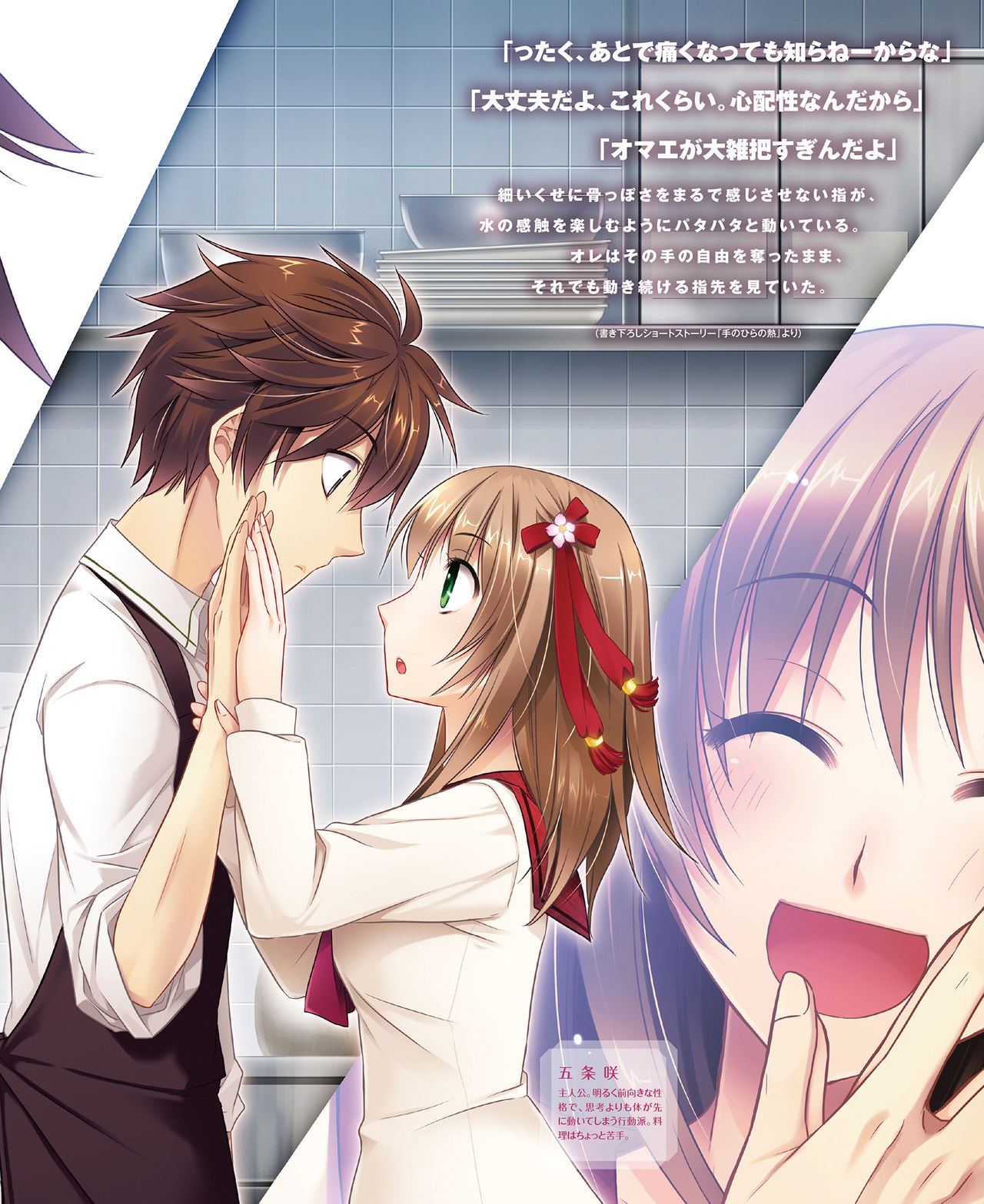 BitterPrincess Vol.2 page 8 full