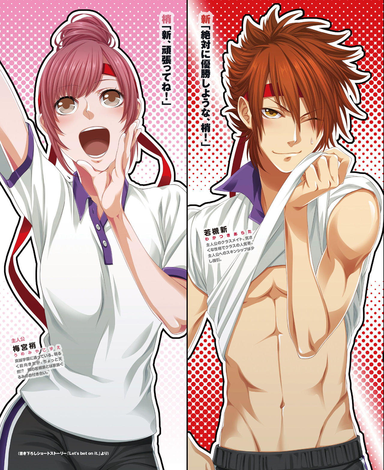 BitterPrincess Vol.2 page 9 full