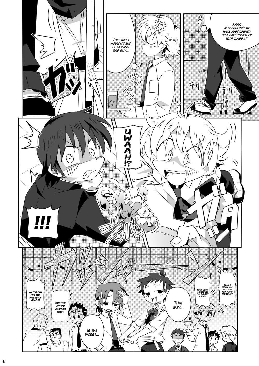 Tsubasa o Kudasai page 5 full