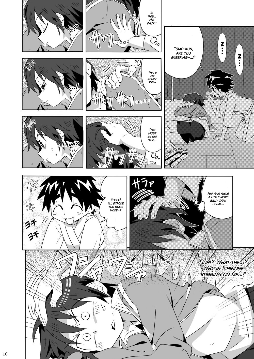 Tsubasa o Kudasai page 9 full
