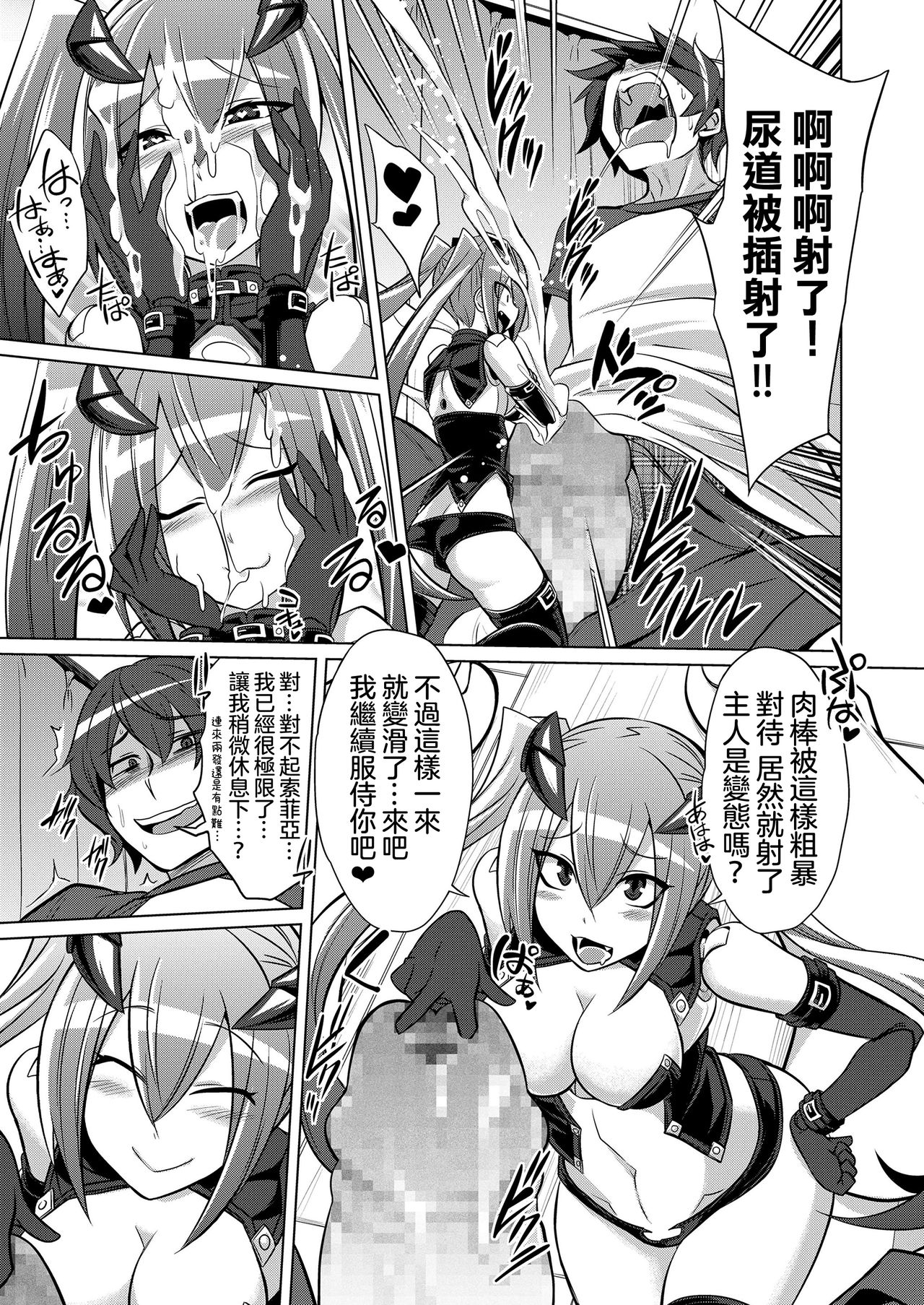 Frame・Device・Maiden page 10 full