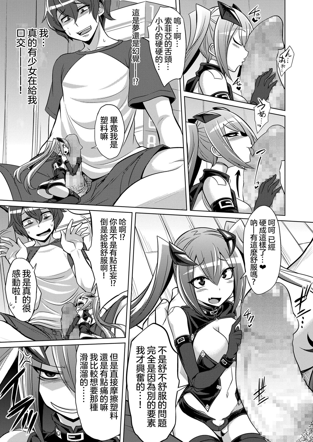 Frame・Device・Maiden page 8 full