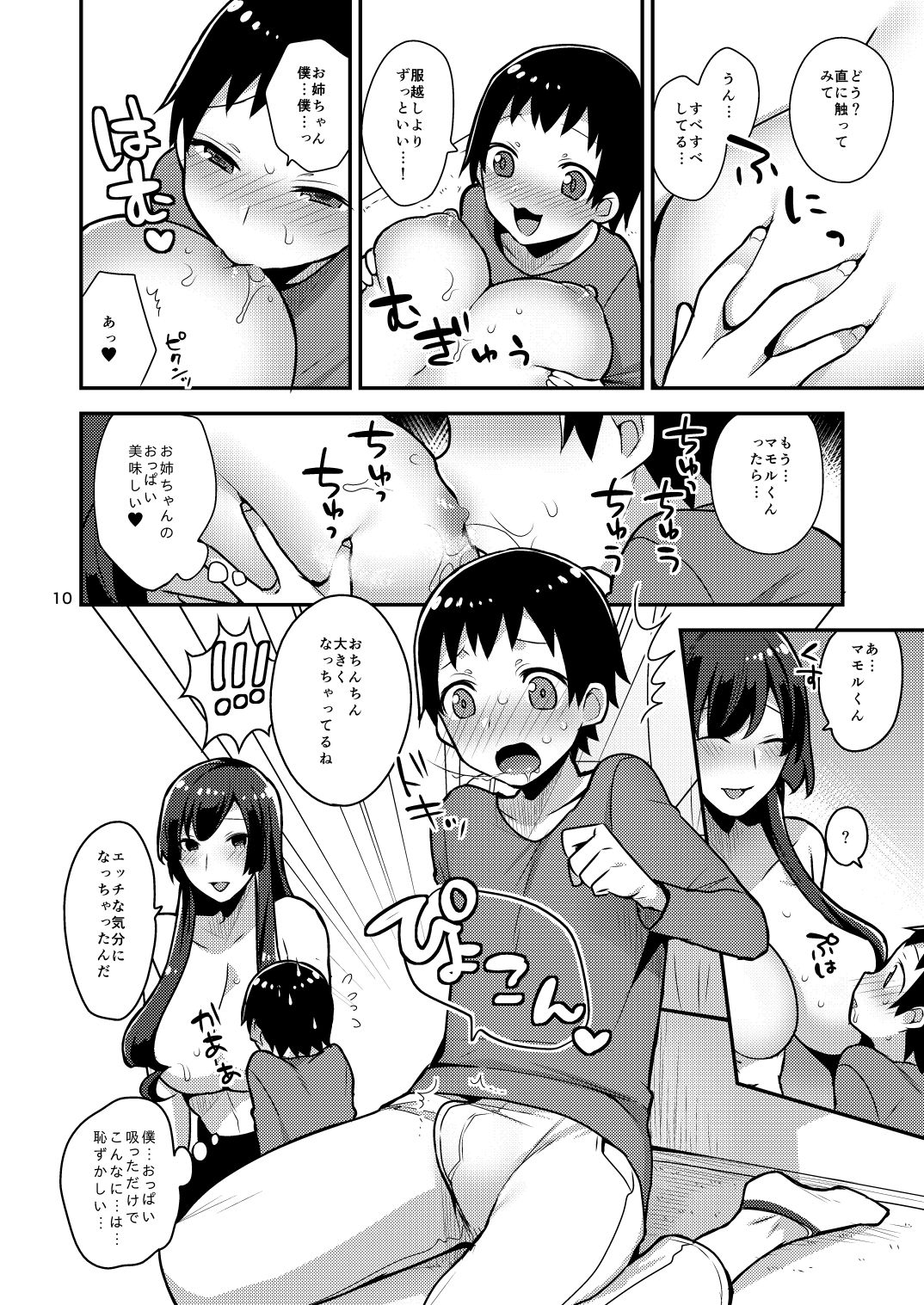 Classmate no Ane page 10 full