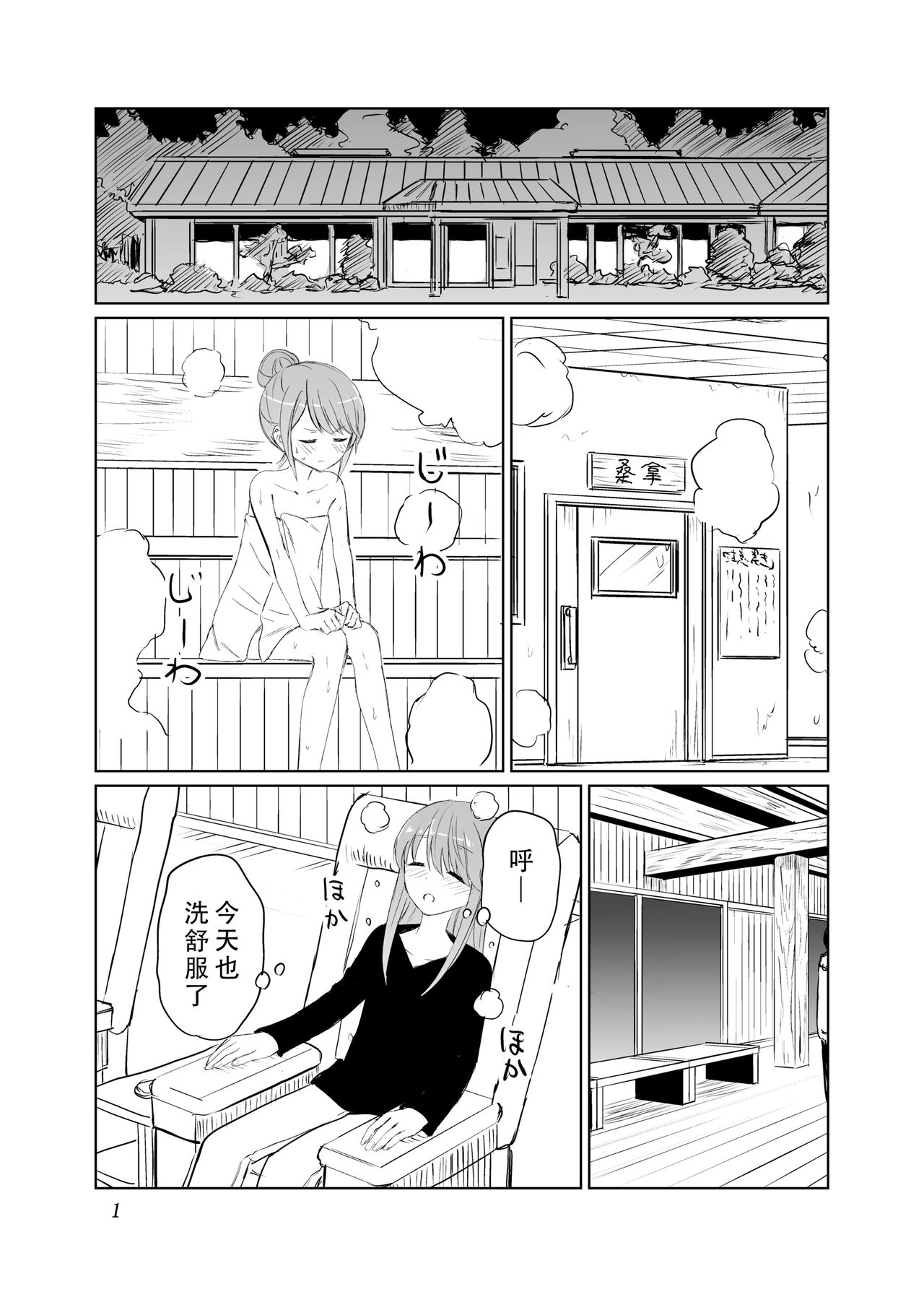 Tamani wa Konna Himitsu Camp | 如果是偶爾的話像這樣子的露營 page 2 full