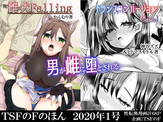 TSF no F no Hon 2020-1 page 1 full