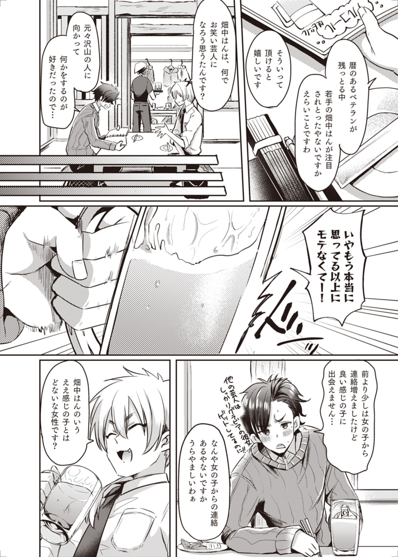 TSF no F no Hon 2020-1 page 3 full